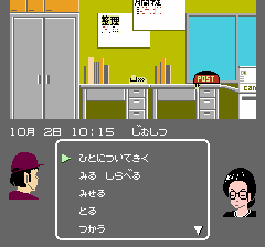 殺意の階層 ソフトハウス連続殺人事件のプレイ日記3:レトロゲーム(ファミコン)_挿絵4