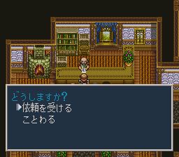 ソード・ワールドSFC2のプレイ日記26:レトロゲーム(スーファミ)_挿絵16