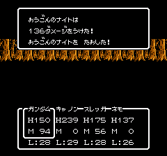 SDガンダム外伝 ナイトガンダム物語のプレイ日記17：レトロゲーム(ファミコン)_挿絵5