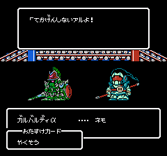 SDガンダム外伝 ナイトガンダム物語のプレイ日記17：レトロゲーム(ファミコン)_挿絵15